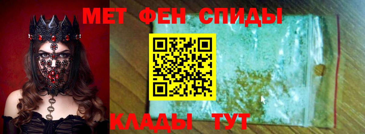 Амфетамин Розовый Гурьевск