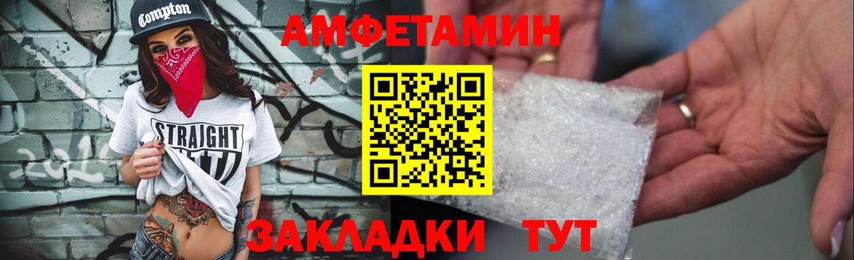 АМФ 97%  Амфетамин  Гурьевск  Amphetamine  Вход с VPN 