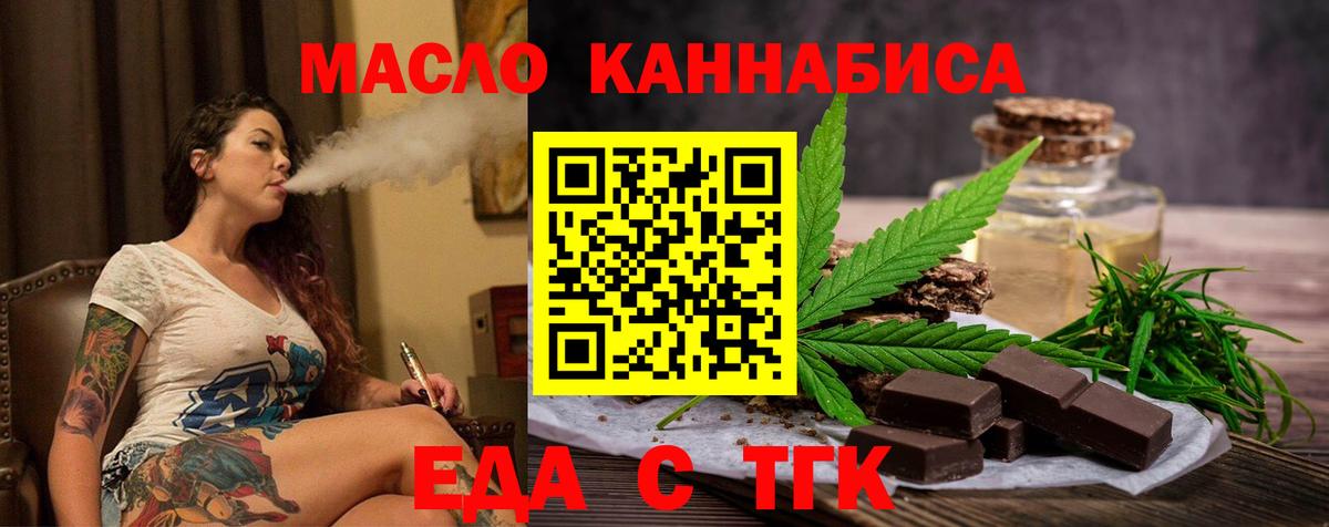 Canna-Cookies конопля  Вход с VPN  Гурьевск 