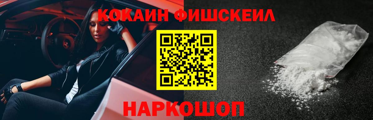 Гурьевск  КОКАИН 99%  Cocaine 98%  Кокаин  Вход с VPN 