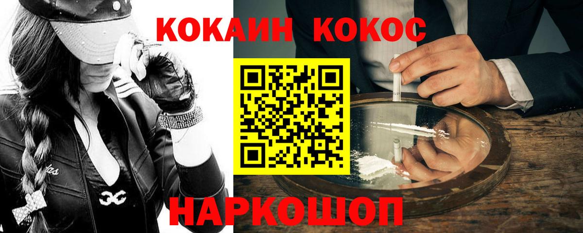 КОКАИН Fish Scale Гурьевск