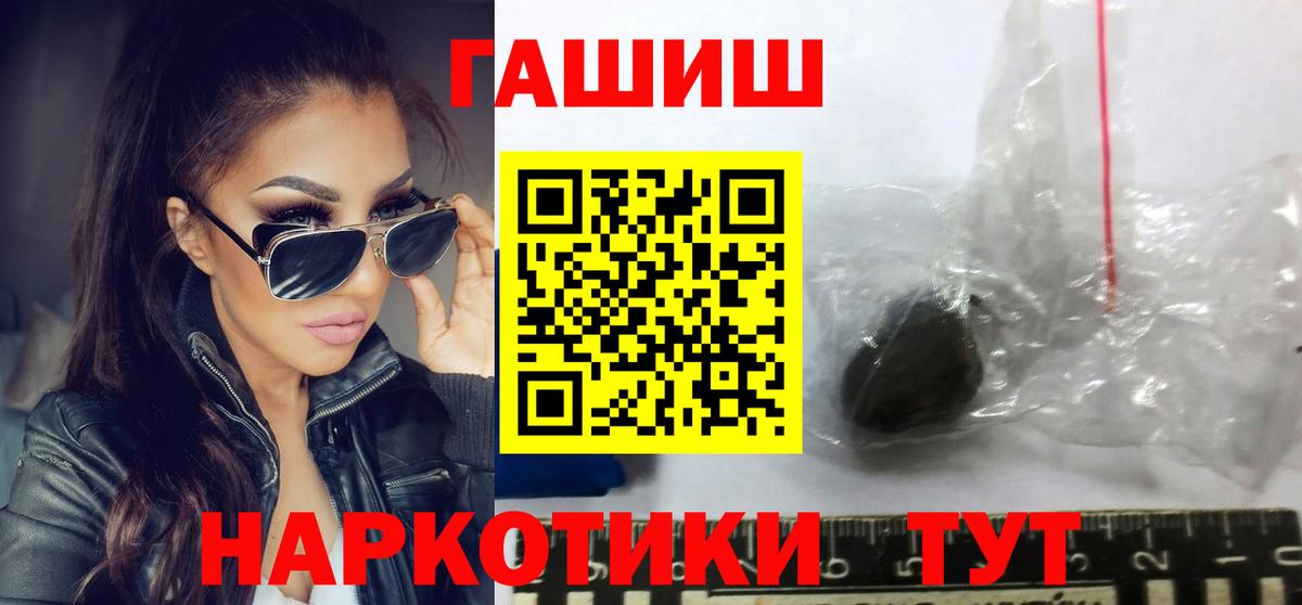 Гурьевск  ГАШ хэш  Вход с VPN 