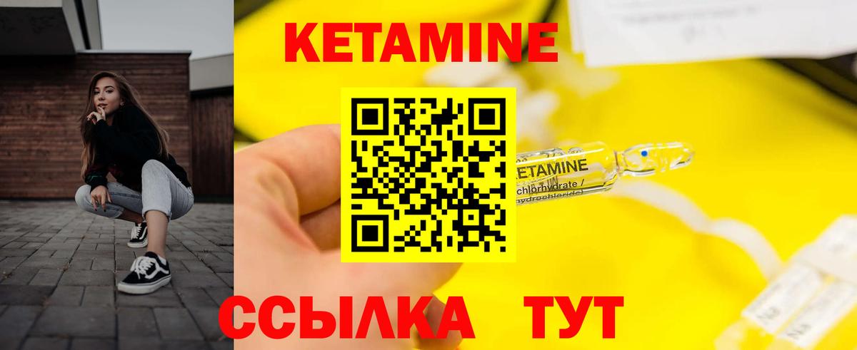 Гурьевск  КЕТАМИН ketamine  Вход с VPN 