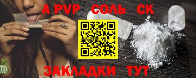 молекула духа Ливны