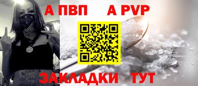 молекула духа Ливны