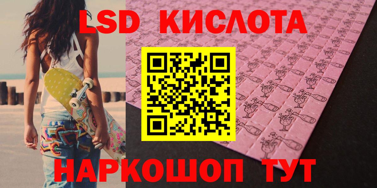 Лсд 25 экстази  LSD-25 экстази ecstasy  ЛСД экстази кислота  Вход с VPN  Гурьевск 