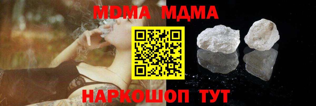 MDMA crystal  Вход с VPN  MDMA VHQ  Гурьевск 