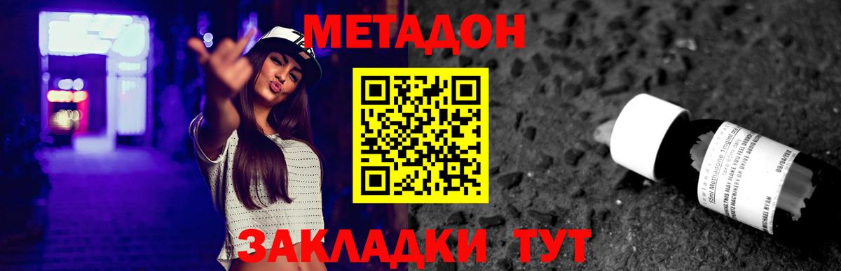 МЕТАДОН кристалл  KRAKEN как зайти  Гурьевск  Вход с VPN  МЕТАДОН кристалл 