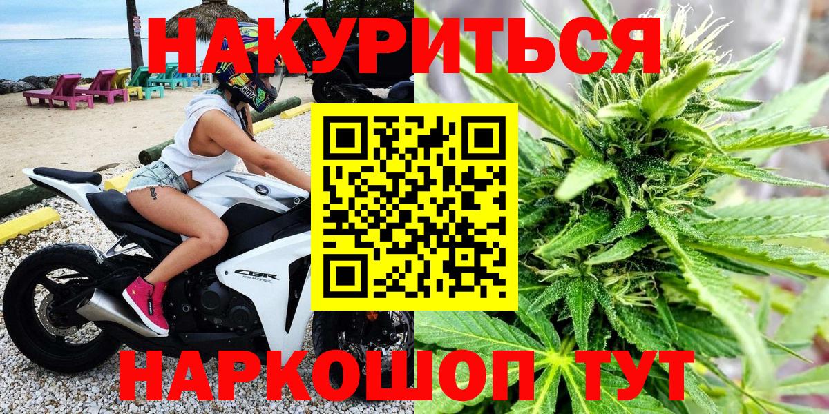 Канабис тримм Гурьевск
